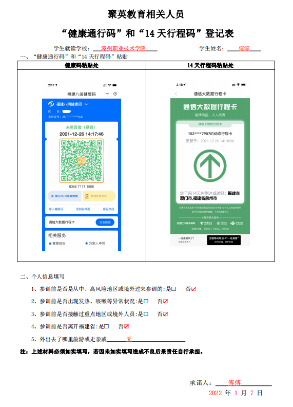 微信图片_20211226160552.png 微信图片_20211226160552.png